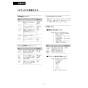 LIXIL(リクシル) DV-S826P 取扱説明書 施工説明書 分解図 サティスSタイプ 床上排水 S6 機能部のみ 取扱説明書42